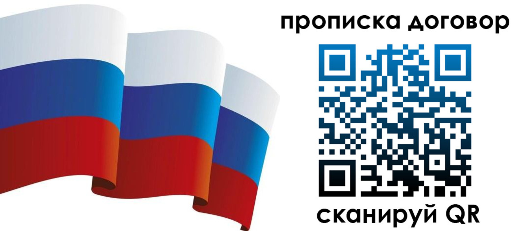 временная регистрация в Брянской области